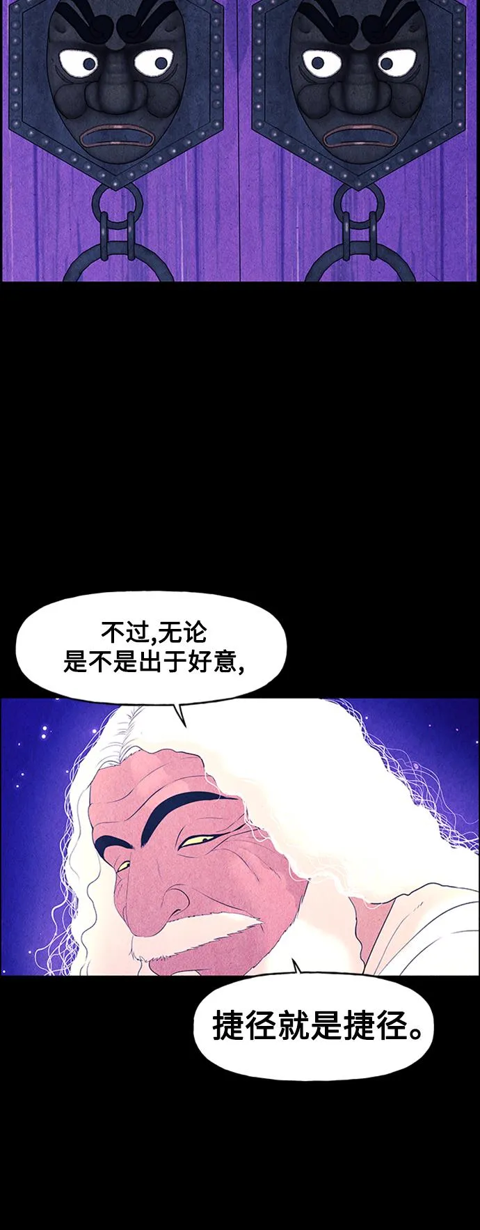[第73话] 暗画（10） 第55页
