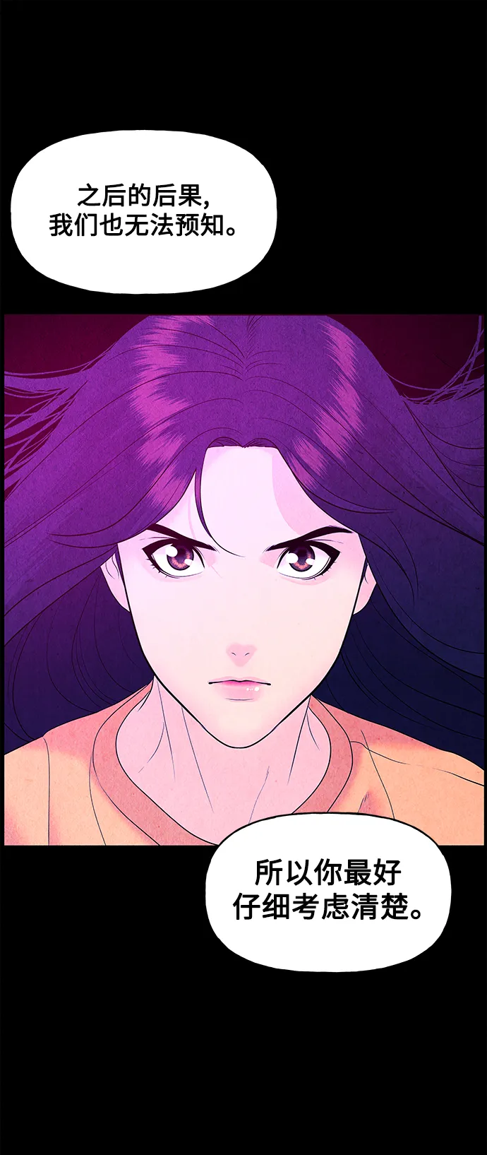 [第73话] 暗画（10） 第57页