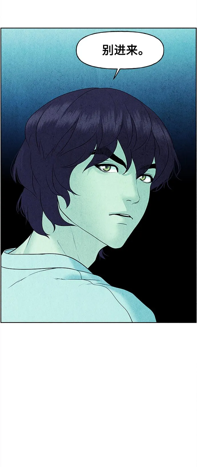 [第73话] 暗画（10） 第61页