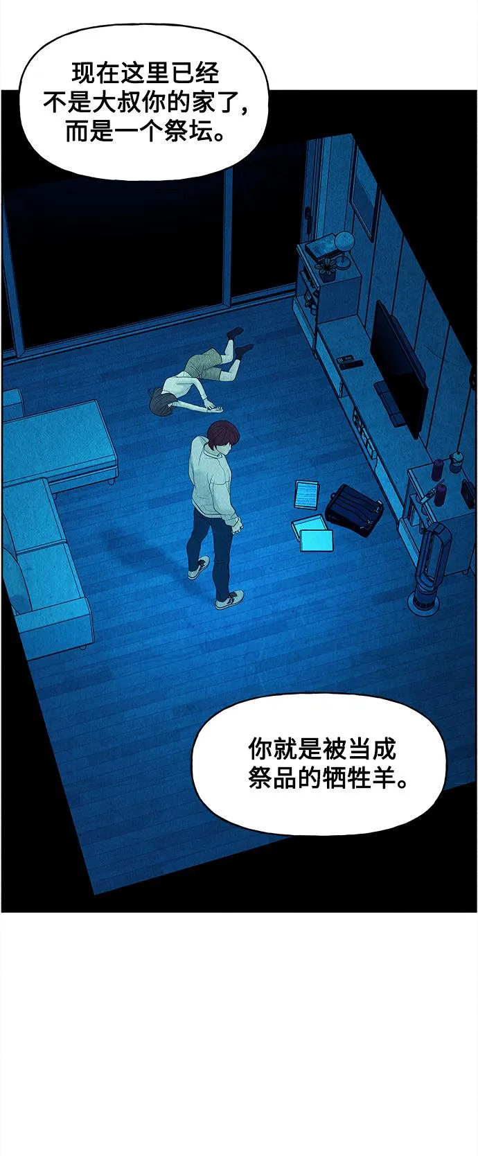 [第73话] 暗画（10） 第62页
