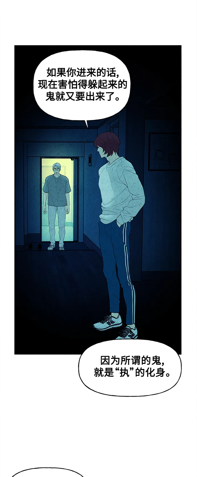 [第73话] 暗画（10） 第63页