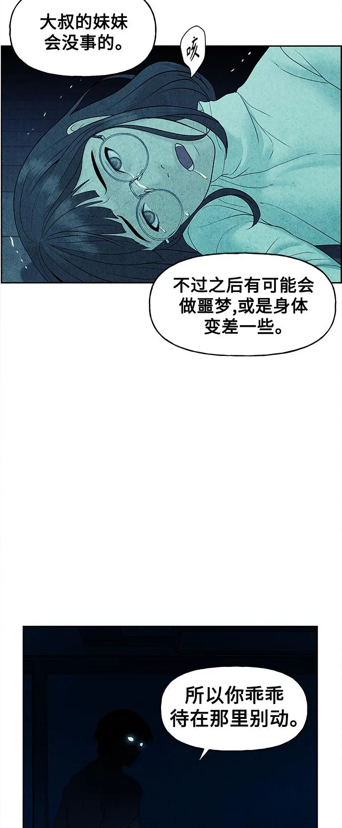 [第73话] 暗画（10） 第64页