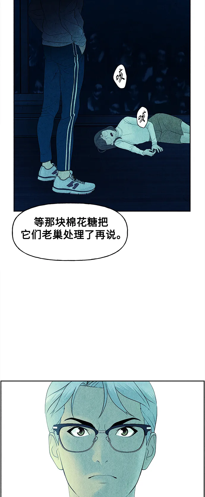 [第73话] 暗画（10） 第65页