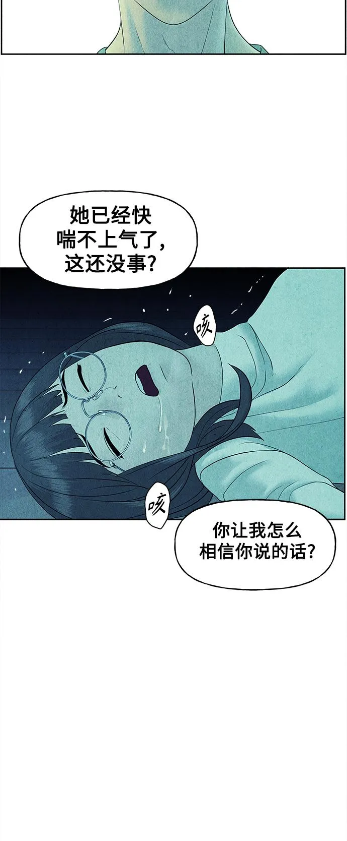 [第73话] 暗画（10） 第66页