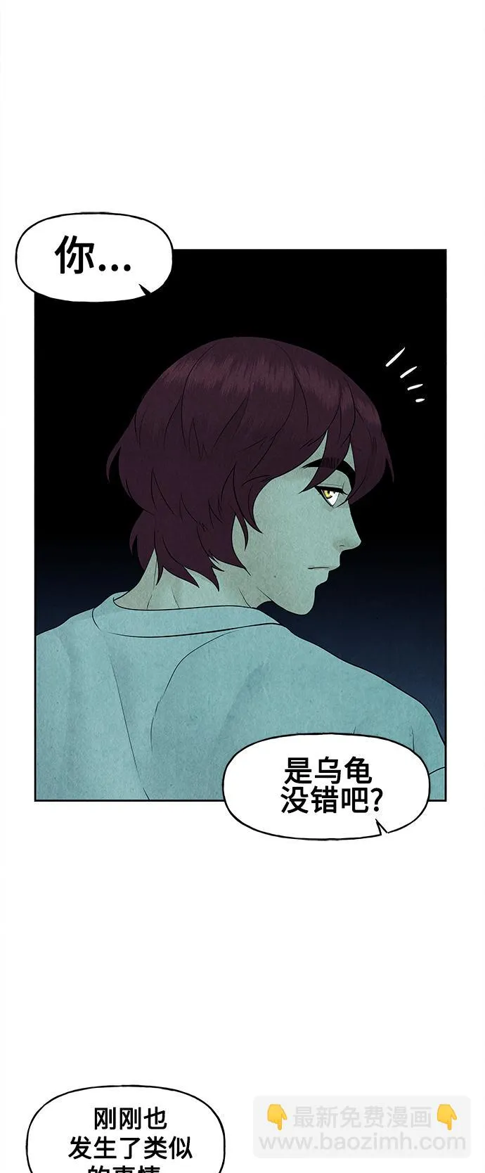 [第73话] 暗画（10） 第67页