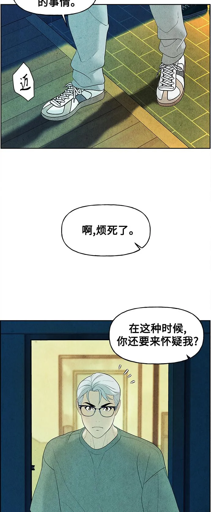 [第73话] 暗画（10） 第68页