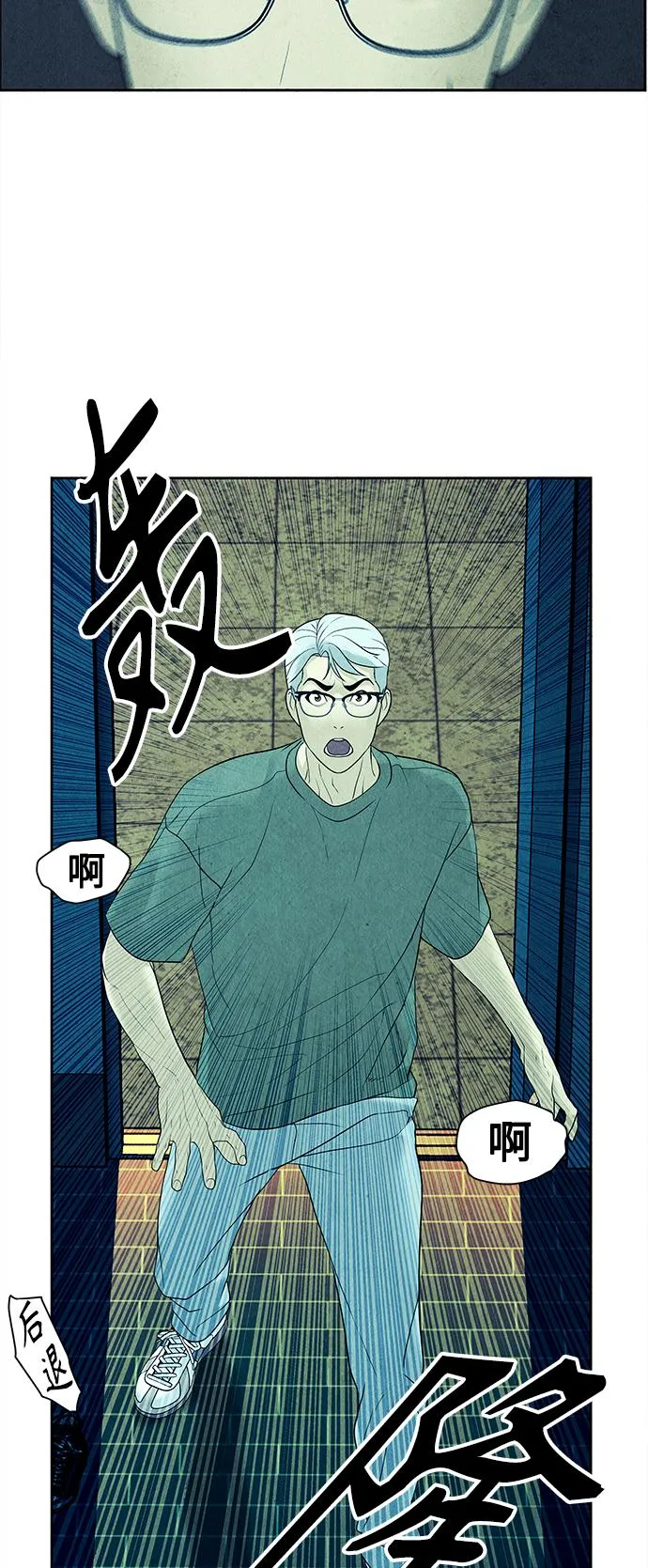[第73话] 暗画（10） 第70页