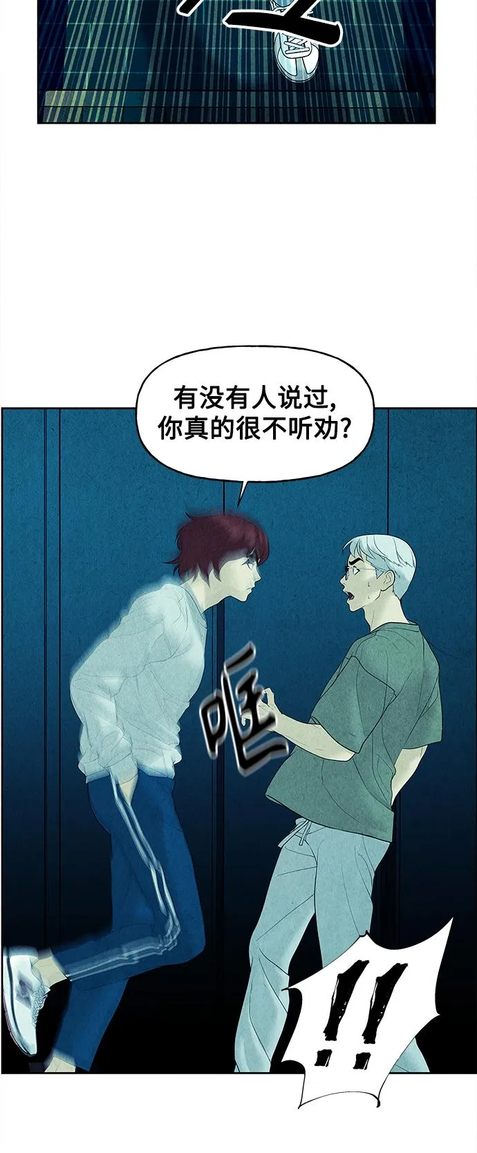 [第73话] 暗画（10） 第71页