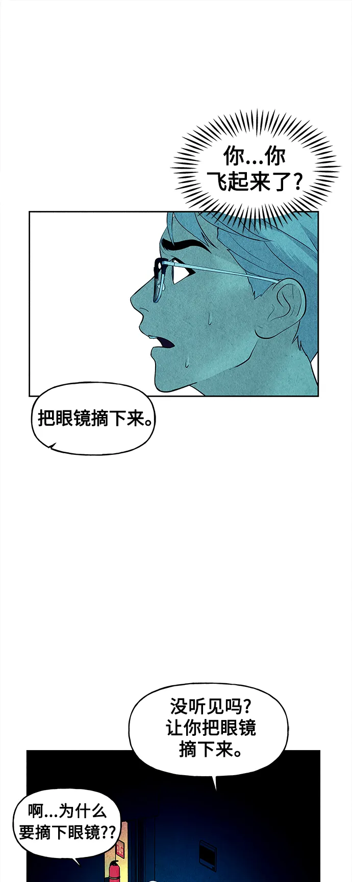 [第73话] 暗画（10） 第72页