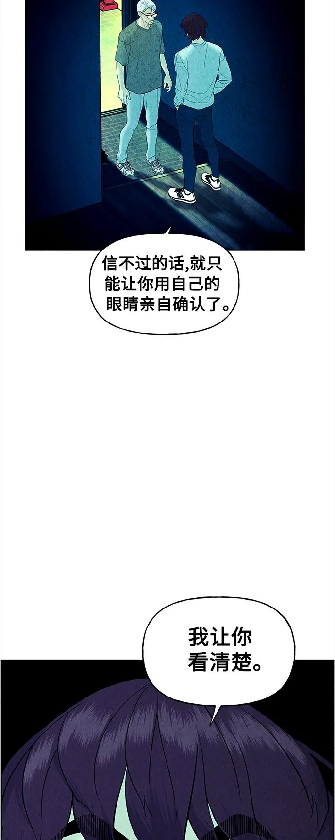[第73话] 暗画（10） 第73页