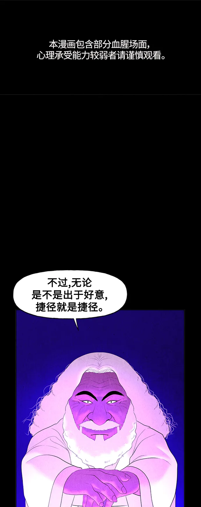 [第74话] 暗画（11） 第2页