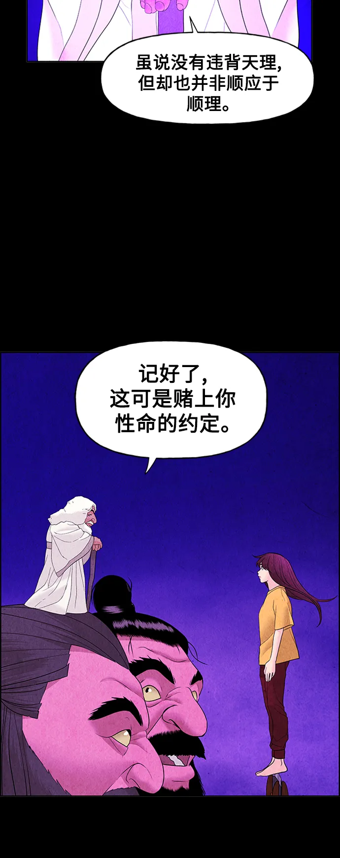 [第74话] 暗画（11） 第3页