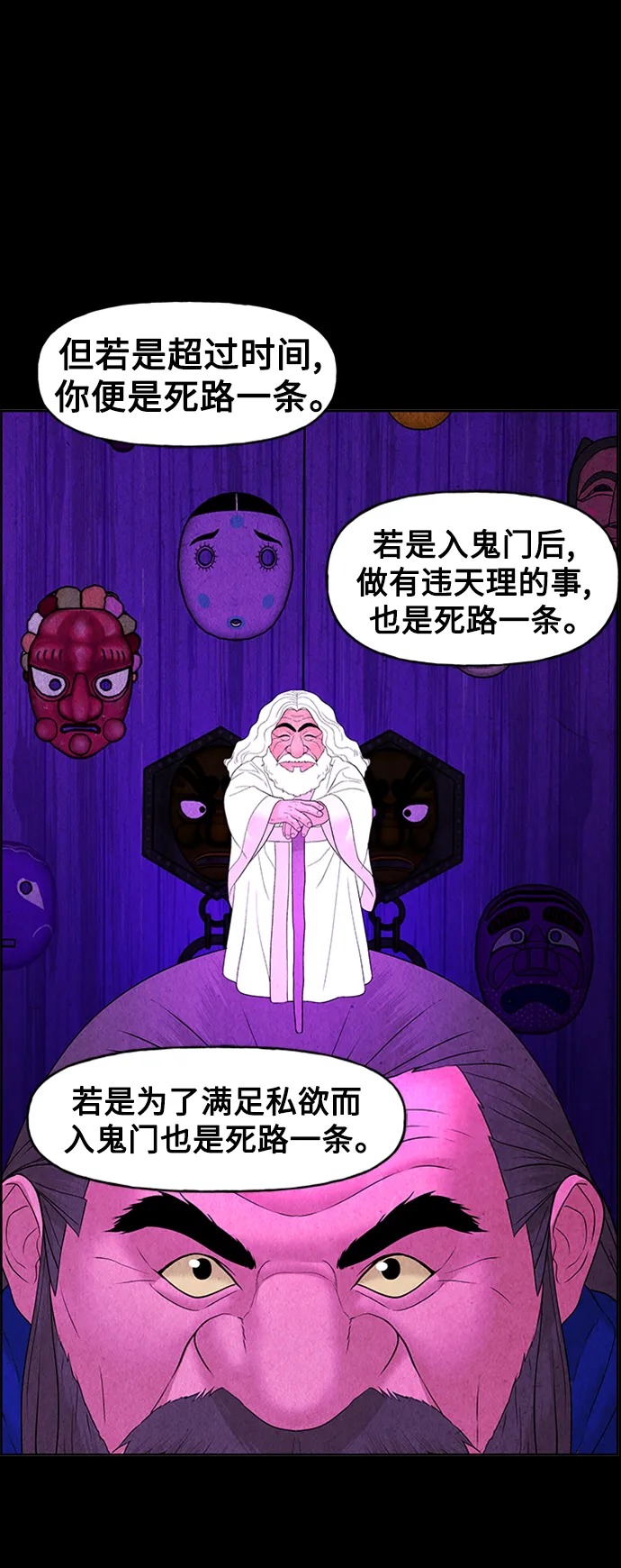 [第74话] 暗画（11） 第5页