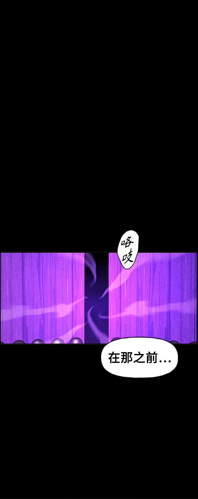 [第74话] 暗画（11） 第6页