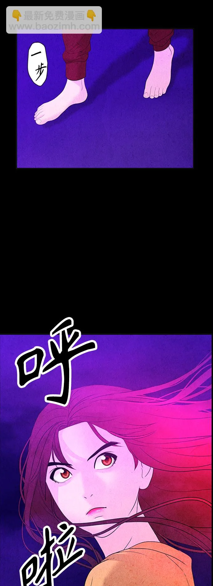 [第74话] 暗画（11） 第8页