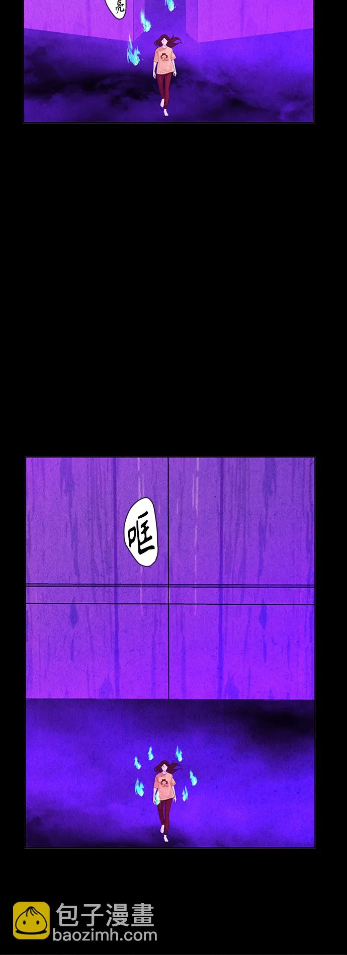 [第74话] 暗画（11） 第10页