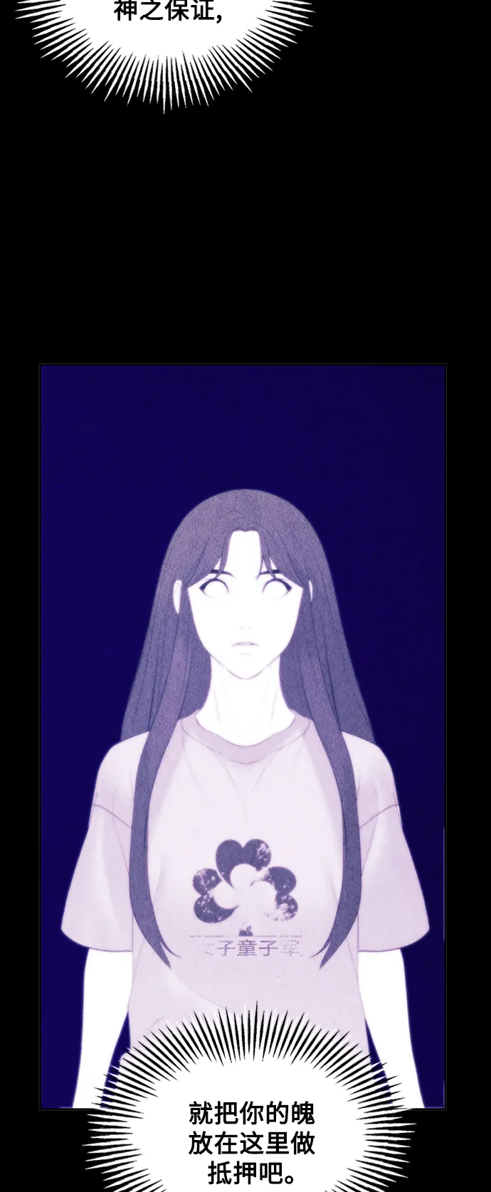 [第74话] 暗画（11） 第12页