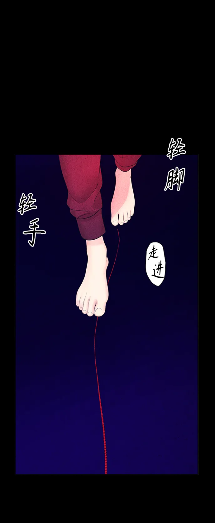 [第74话] 暗画（11） 第14页
