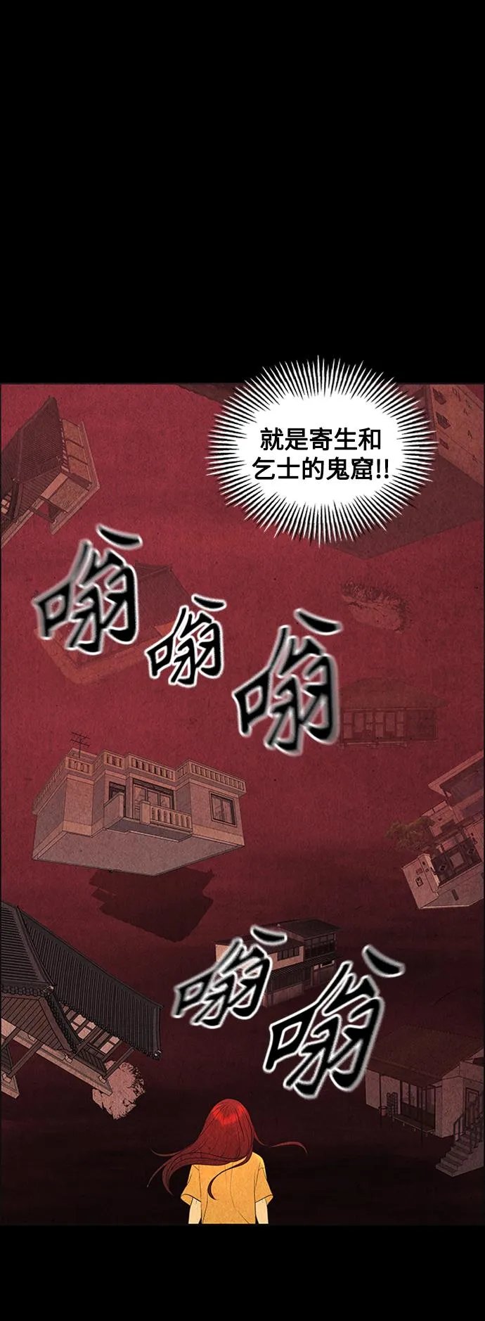[第74话] 暗画（11） 第16页