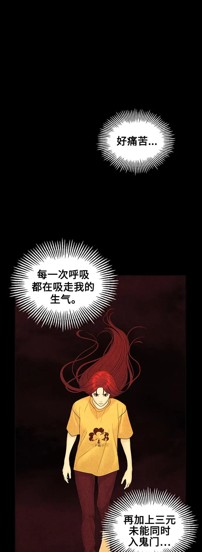 [第74话] 暗画（11） 第17页
