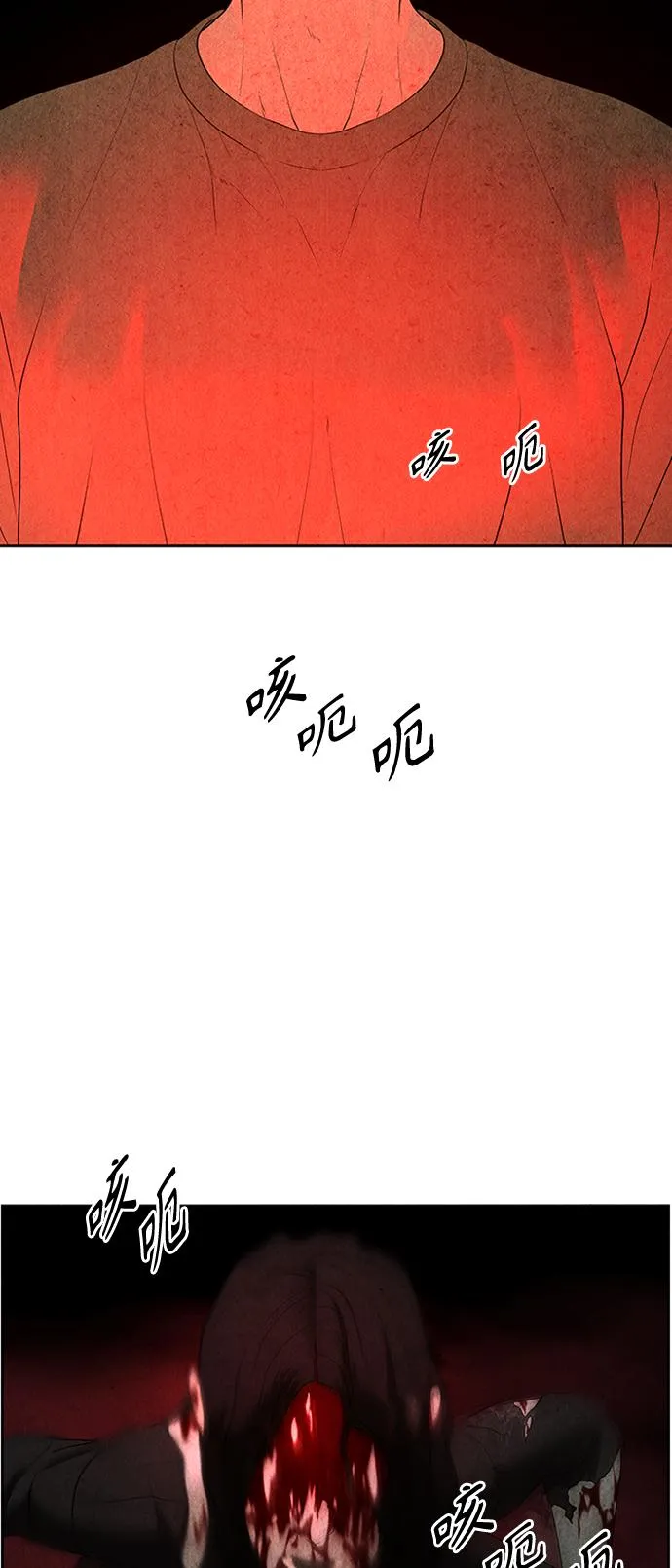 [第74话] 暗画（11） 第25页
