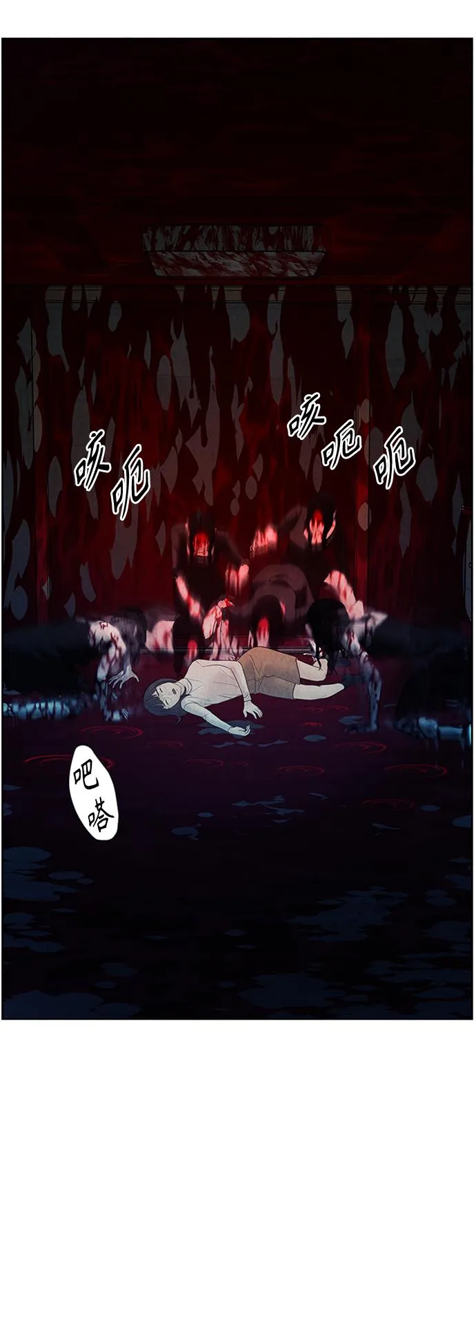 [第74话] 暗画（11） 第28页
