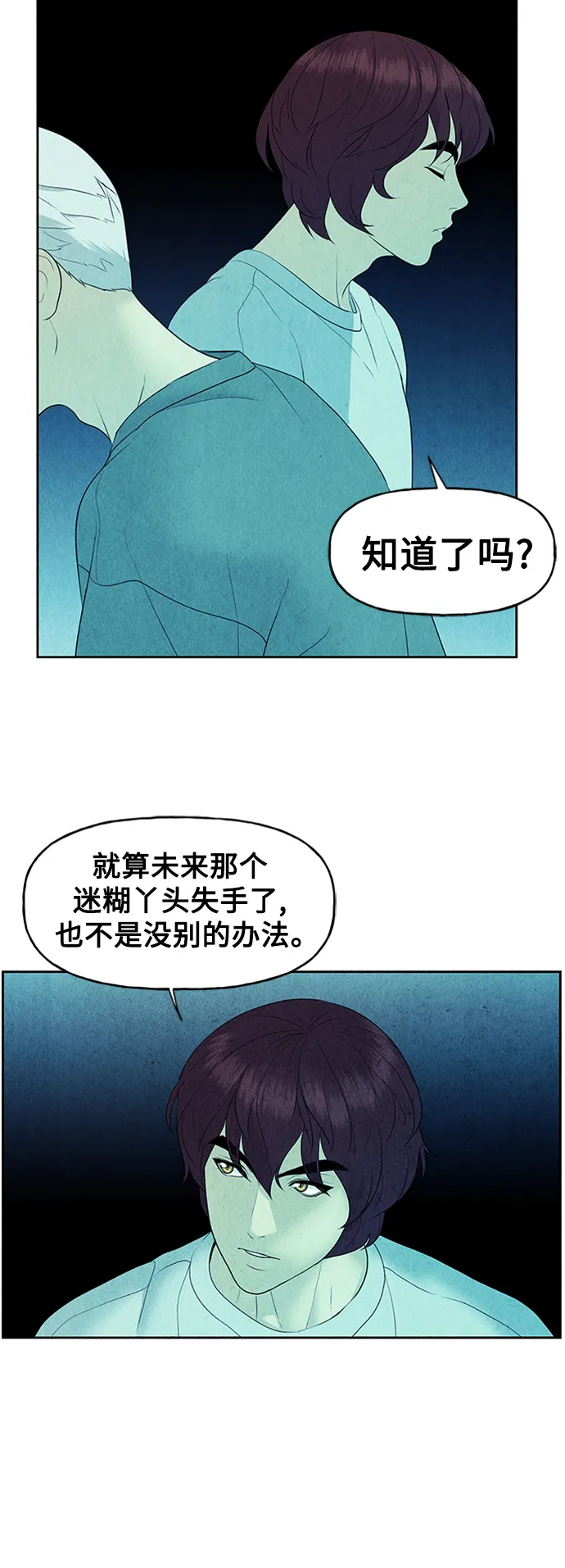 [第74话] 暗画（11） 第30页