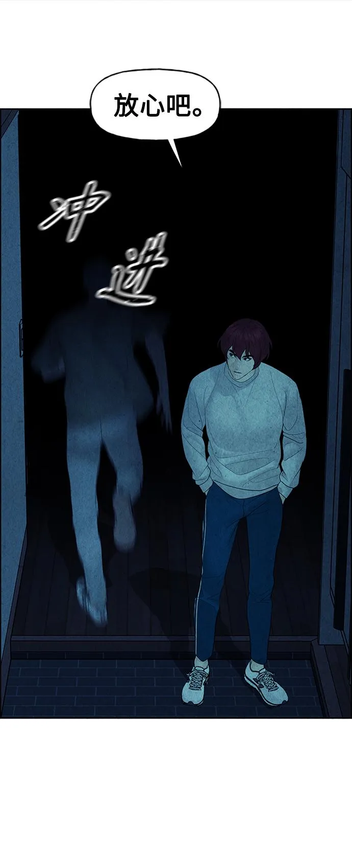 [第74话] 暗画（11） 第31页