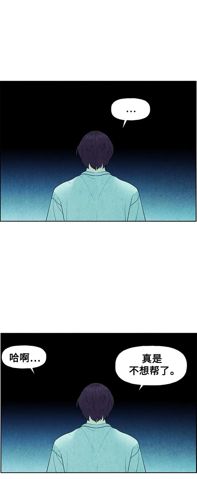 [第74话] 暗画（11） 第32页