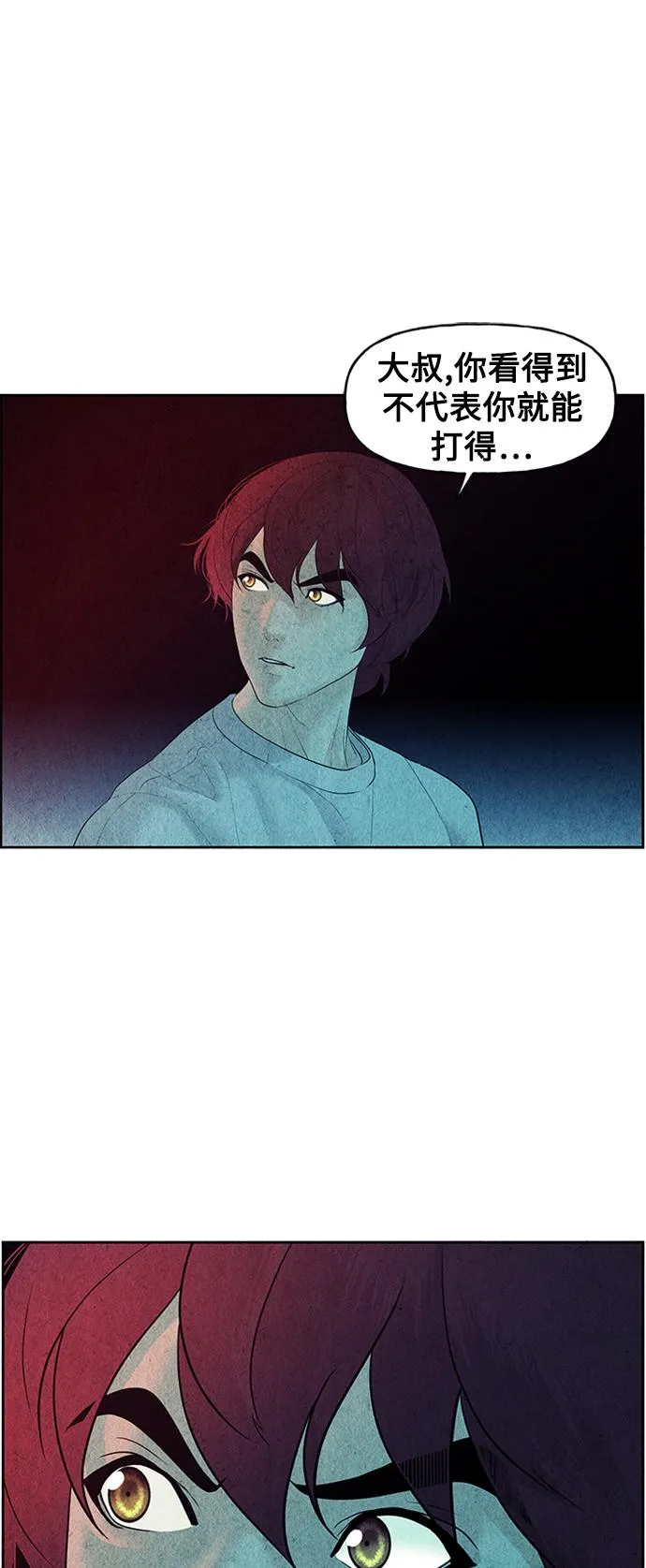 [第74话] 暗画（11） 第33页