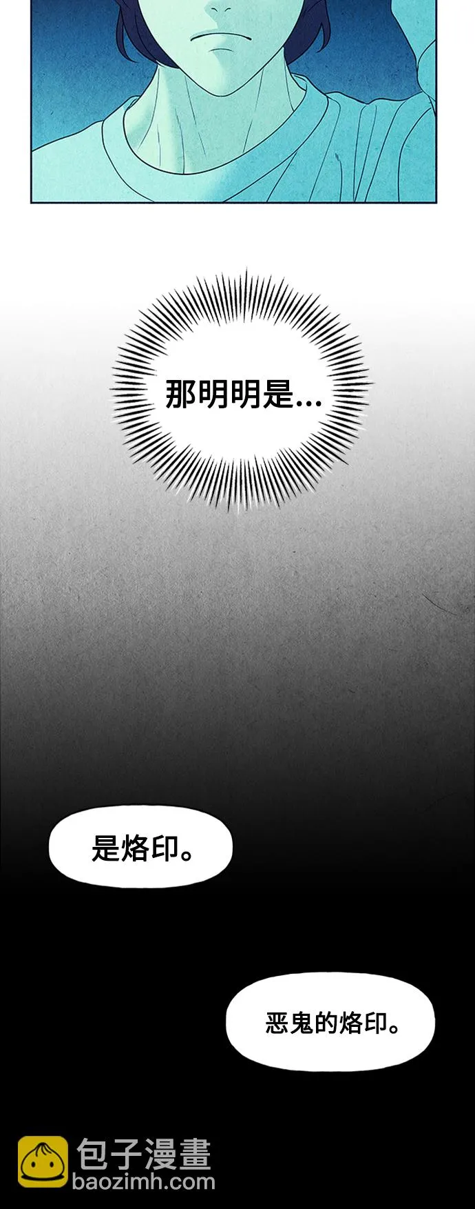 [第74话] 暗画（11） 第43页