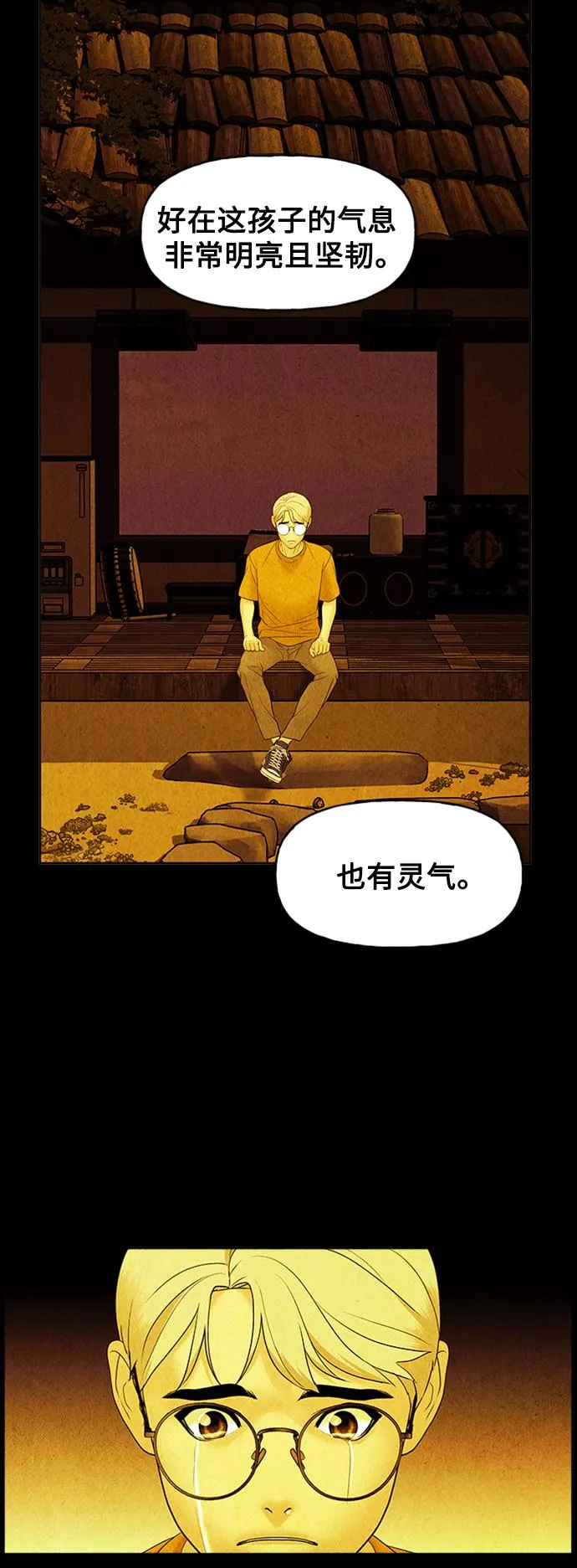 [第74话] 暗画（11） 第47页
