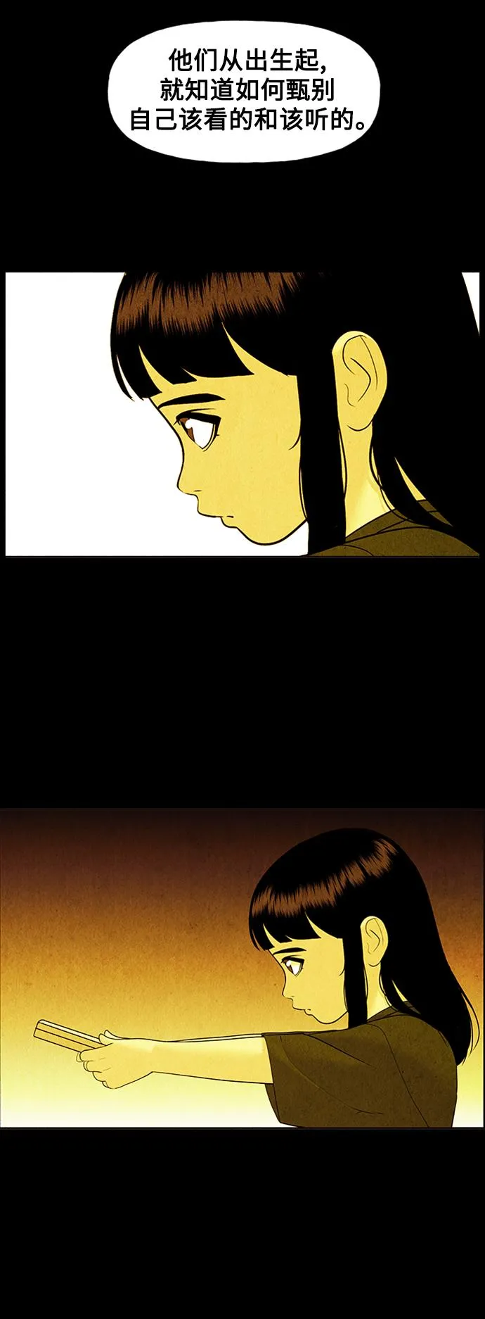 [第74话] 暗画（11） 第50页