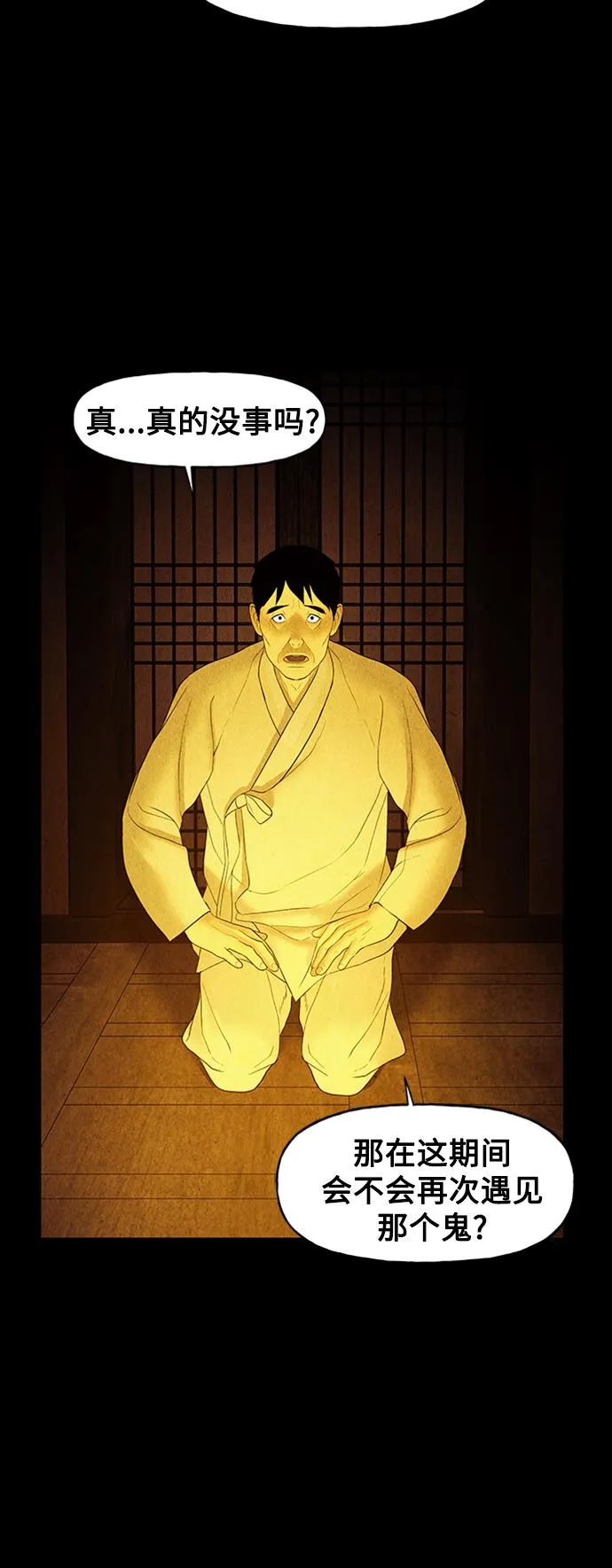 [第74话] 暗画（11） 第52页