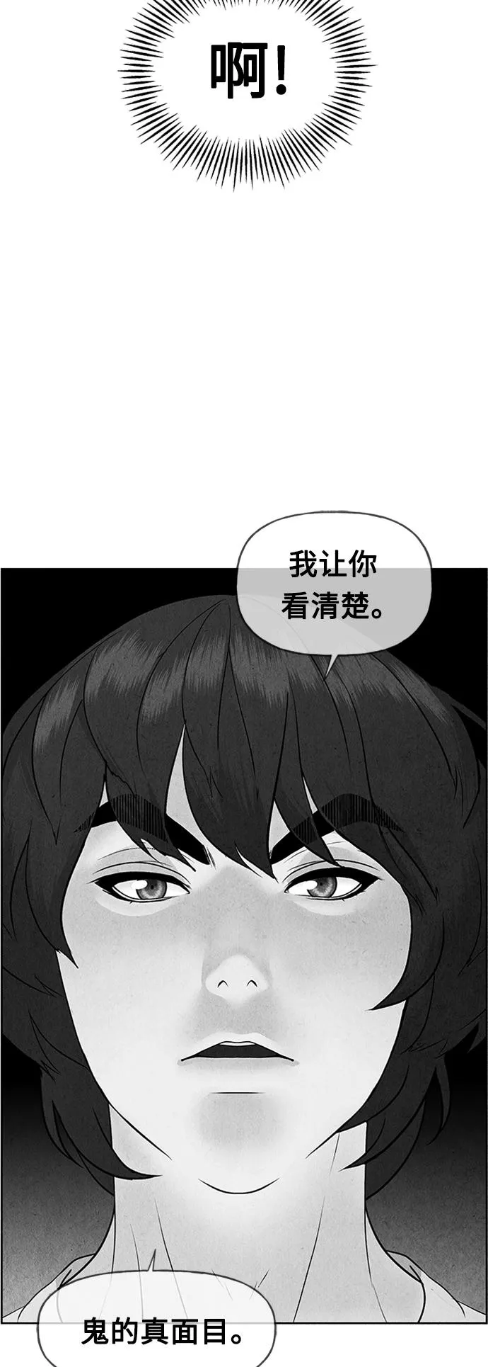 [第74话] 暗画（11） 第59页
