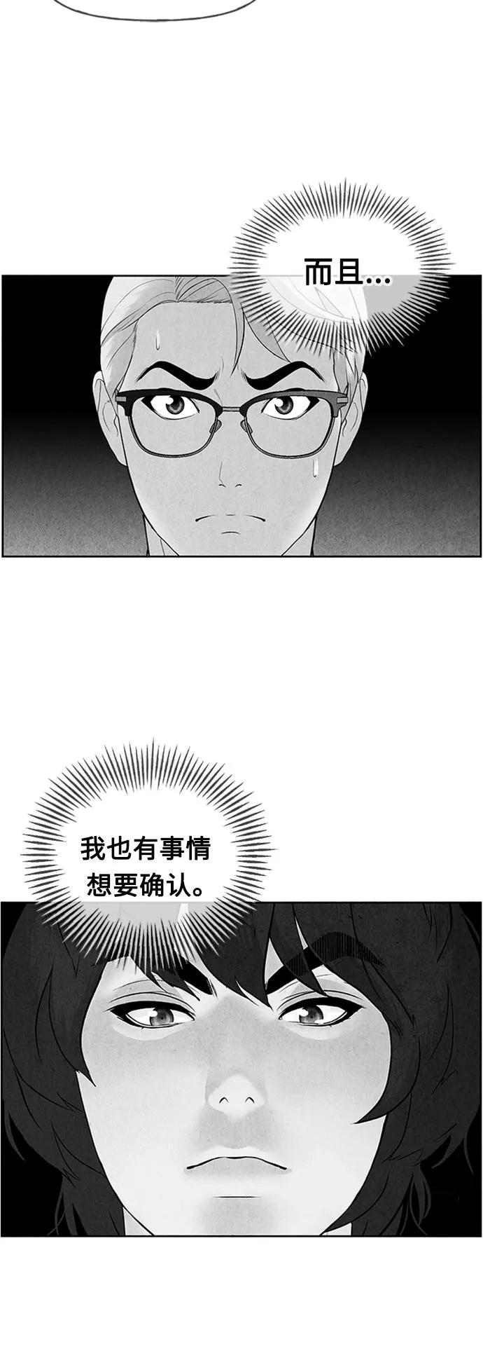 [第74话] 暗画（11） 第60页