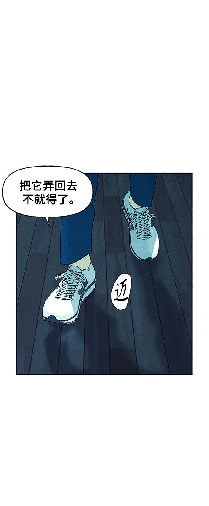 [第74话] 暗画（11） 第65页