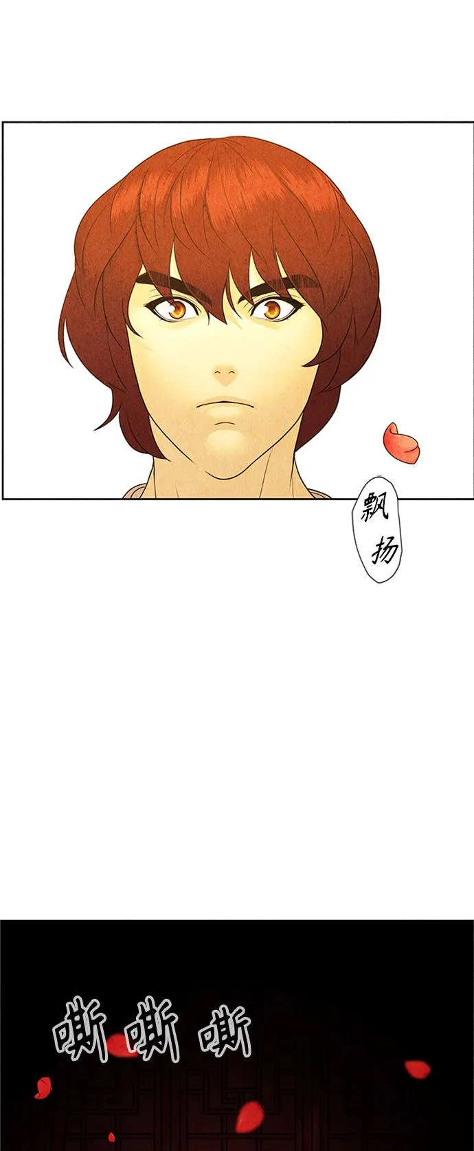 [第74话] 暗画（11） 第66页