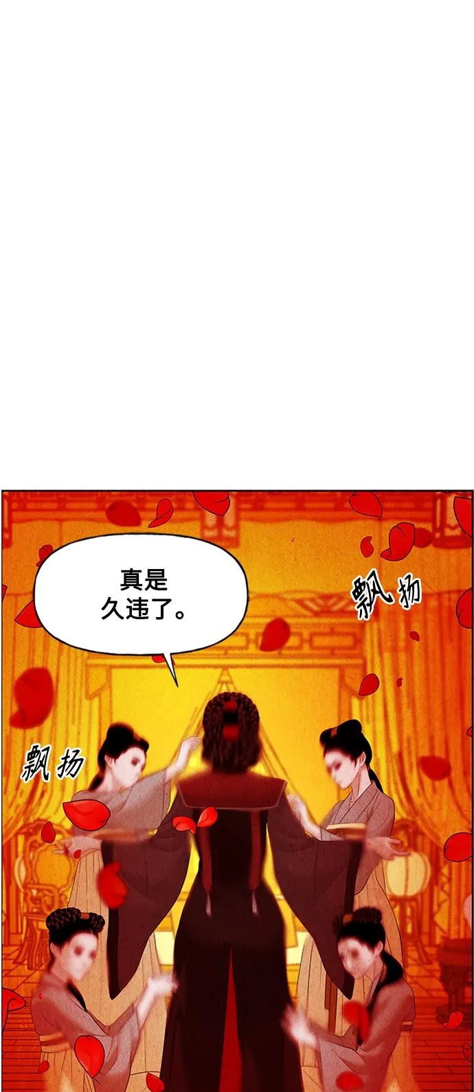 [第74话] 暗画（11） 第72页