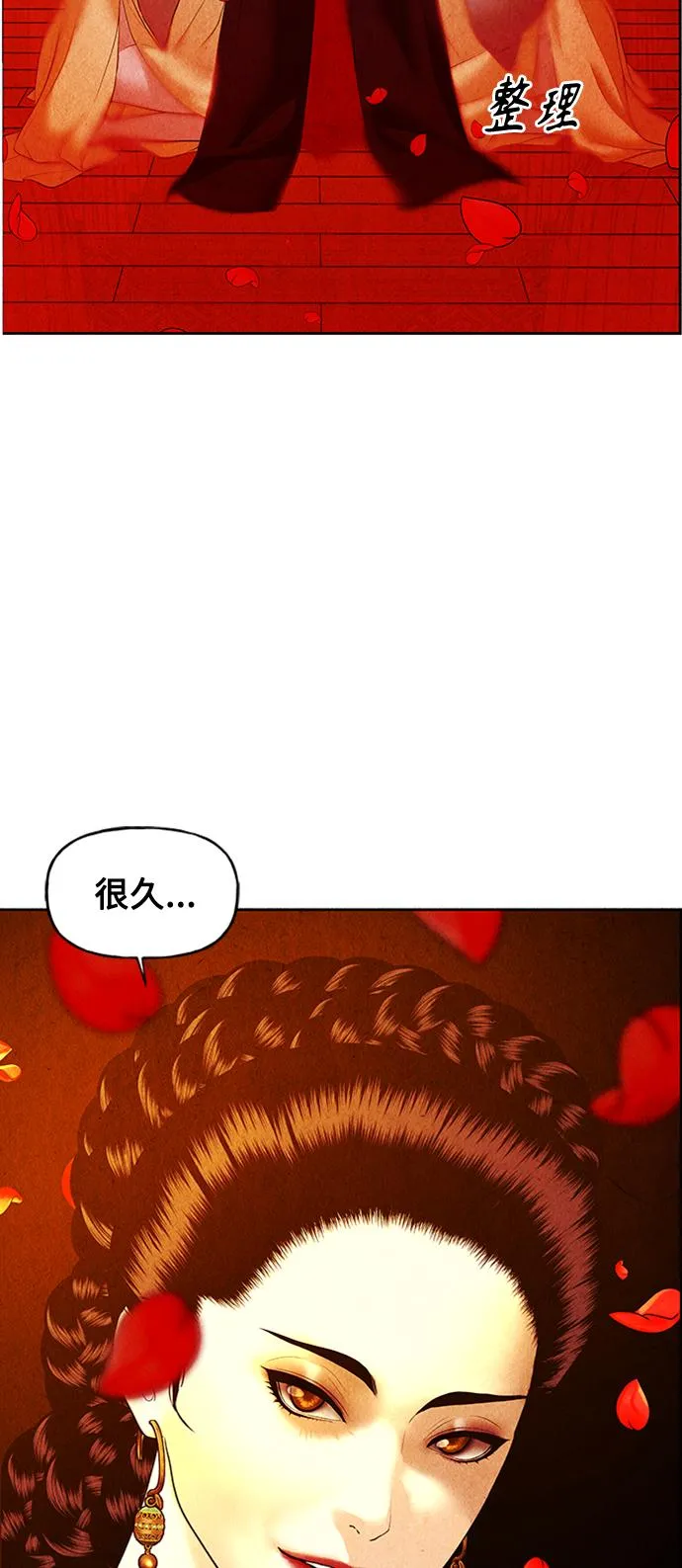 [第74话] 暗画（11） 第73页