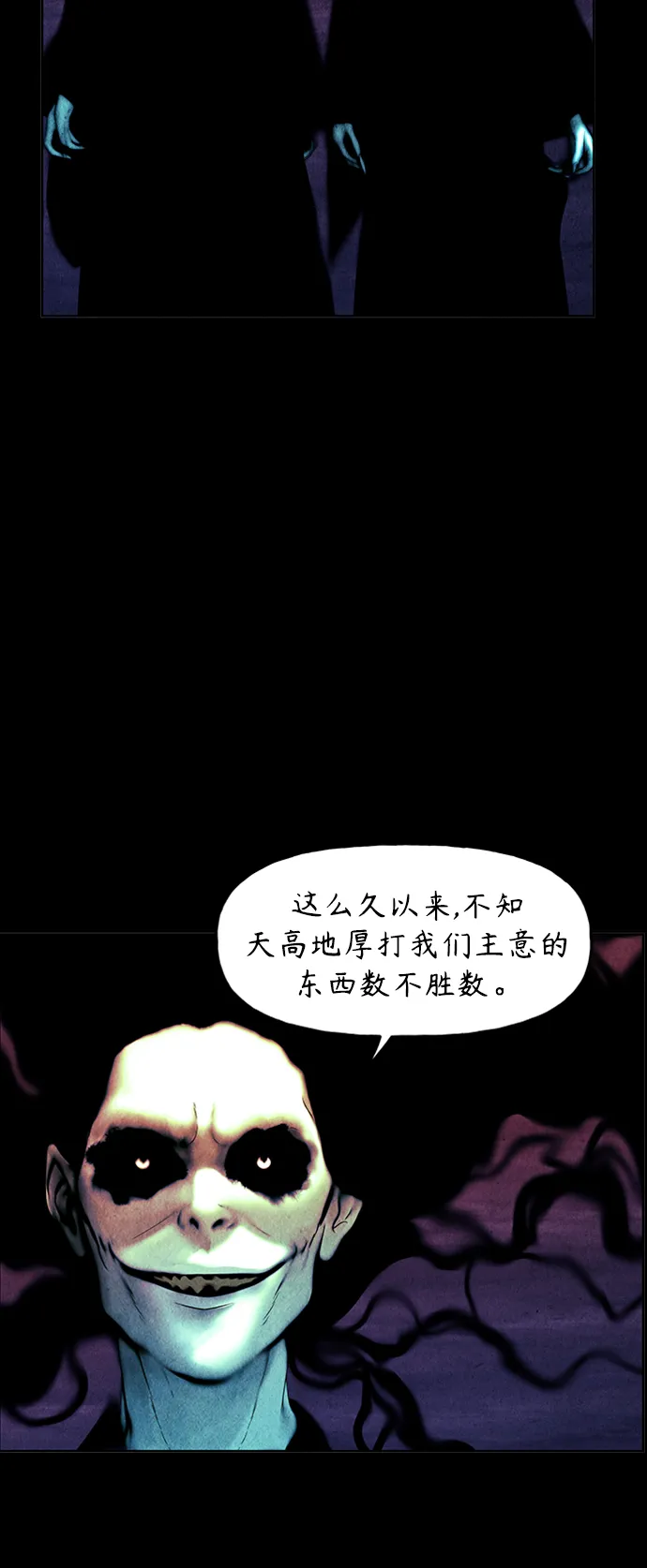 [第75话] 暗画（12） 第5页