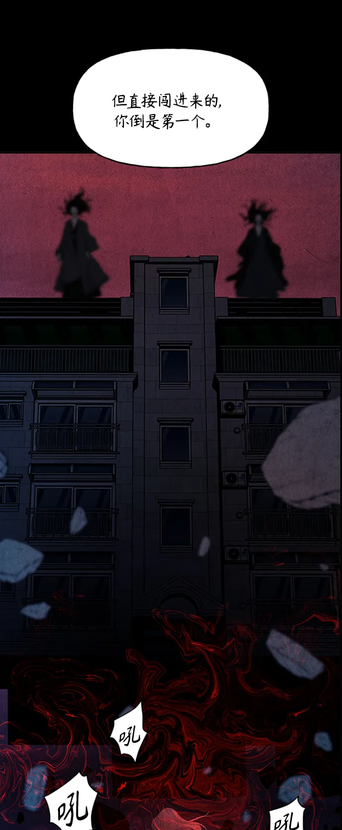 [第75话] 暗画（12） 第7页