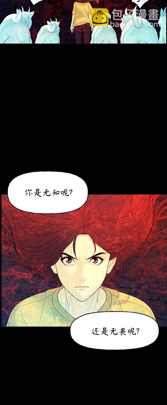 [第75话] 暗画（12） 第8页