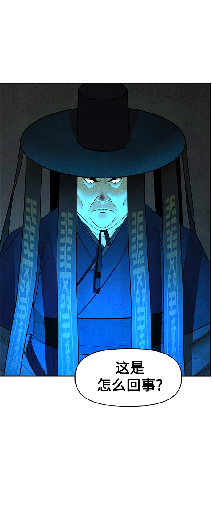 [第75话] 暗画（12） 第10页