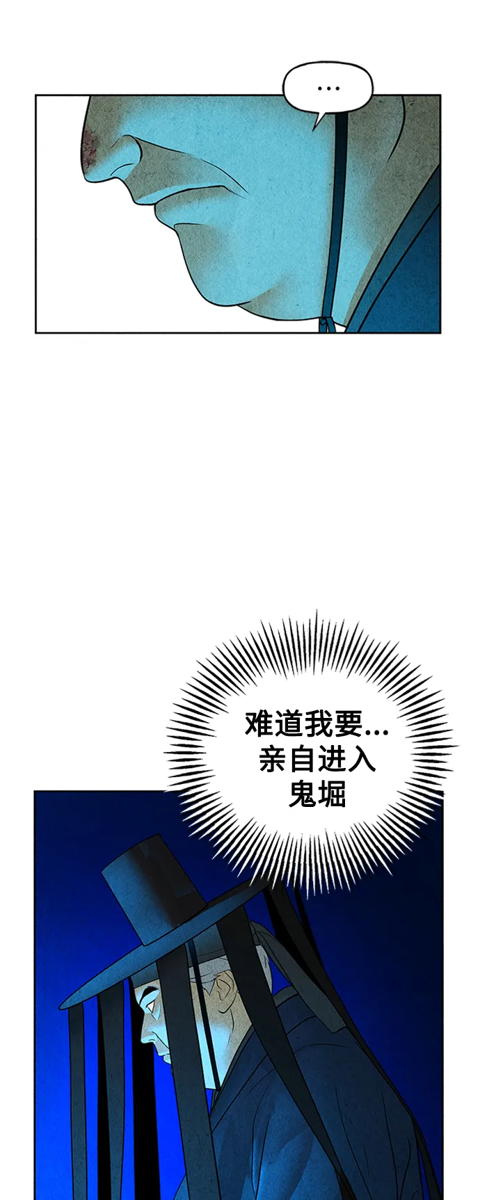 [第75话] 暗画（12） 第12页