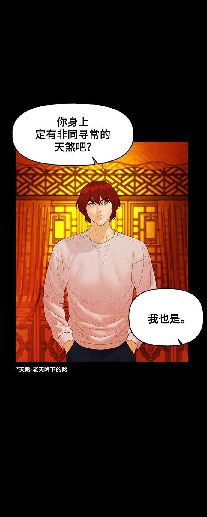 [第75话] 暗画（12） 第17页