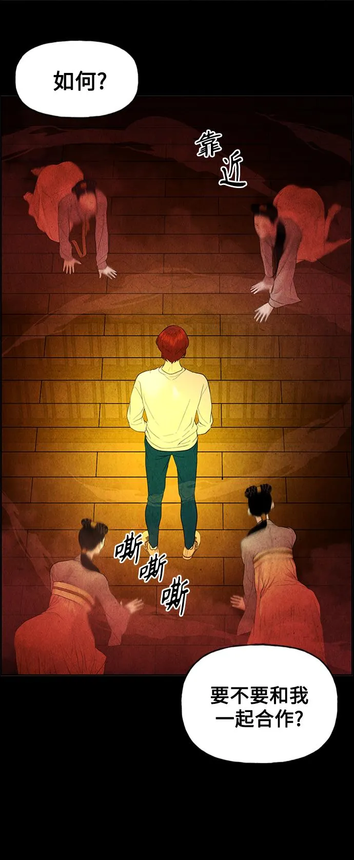[第75话] 暗画（12） 第18页
