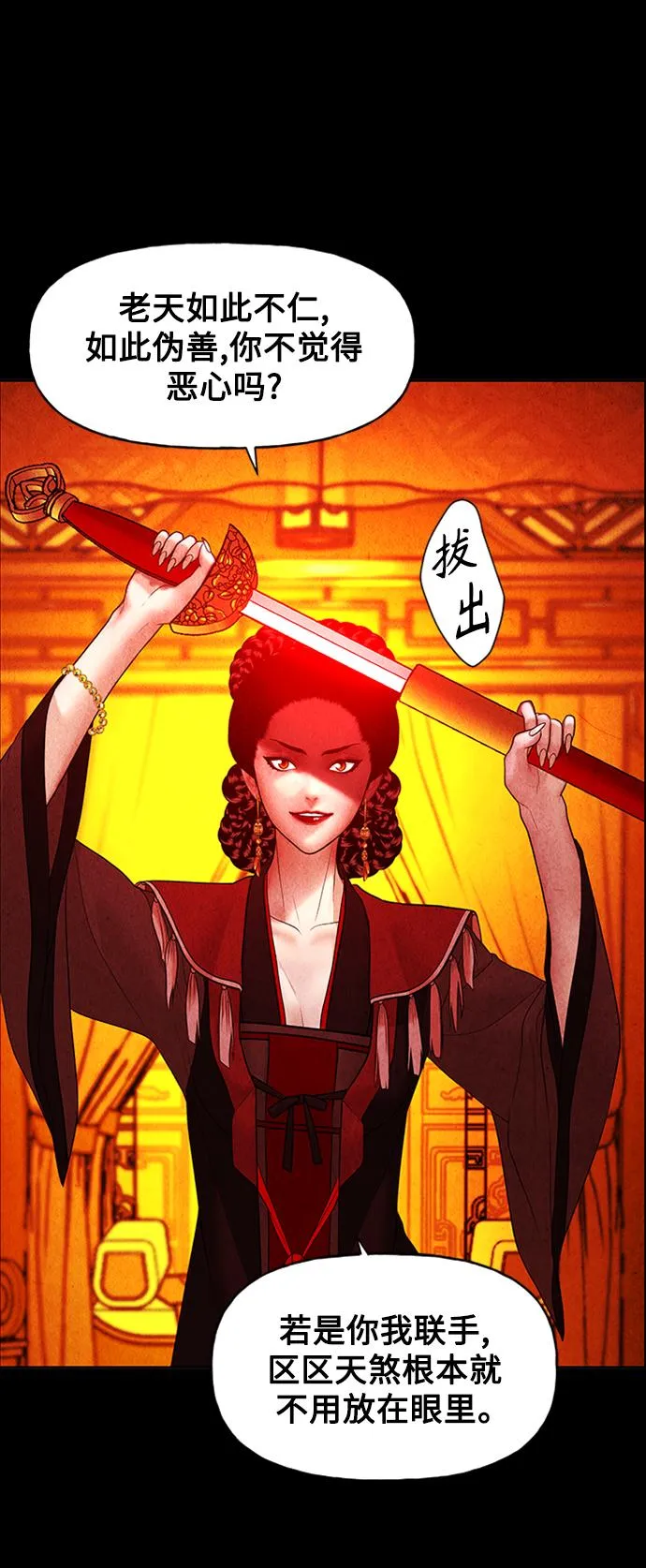 [第75话] 暗画（12） 第19页