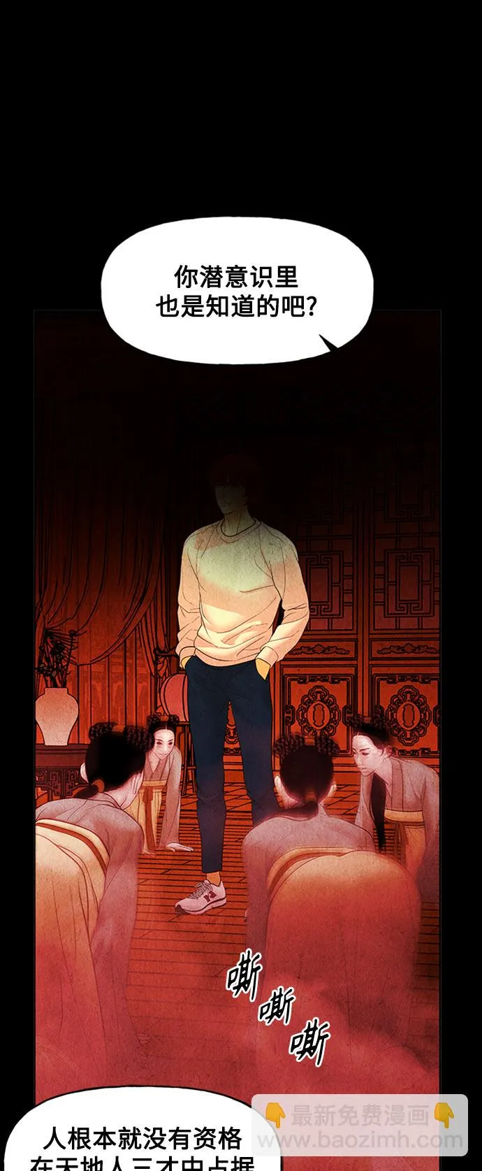 [第75话] 暗画（12） 第20页