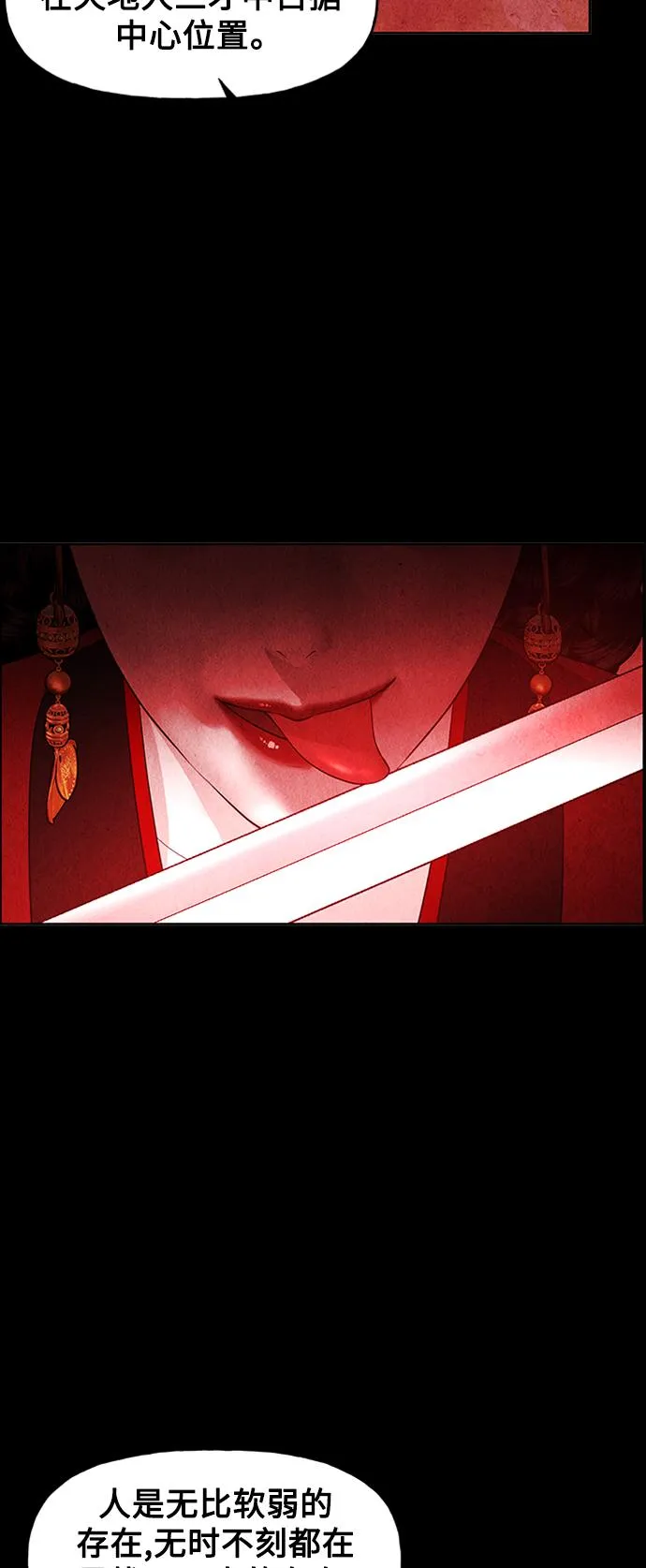 [第75话] 暗画（12） 第21页